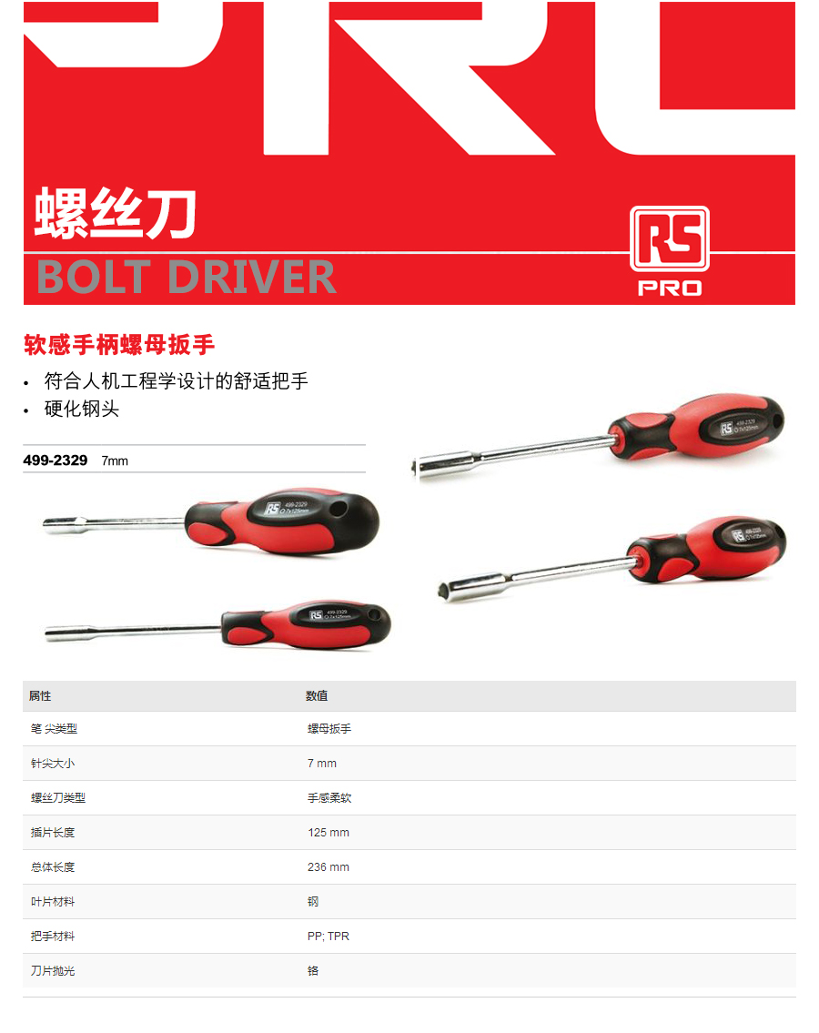 产品详情